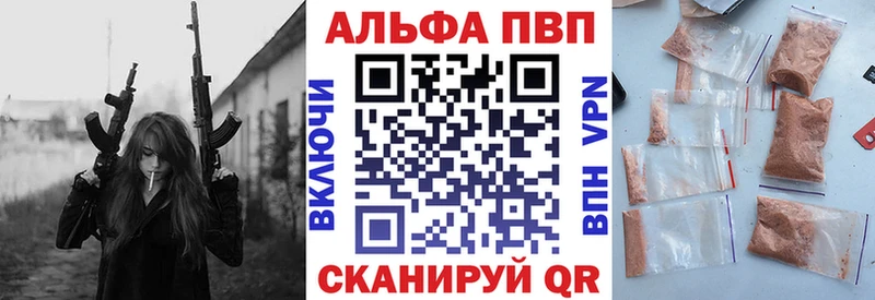 Альфа ПВП Соль  закладка  Мантурово 