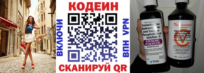 где найти   Мантурово  Кодеин Purple Drank 