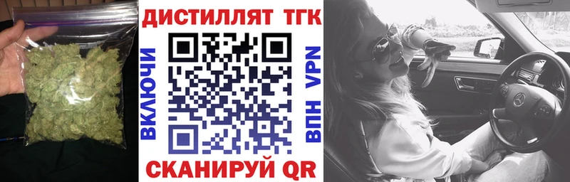 Дистиллят ТГК концентрат Мантурово